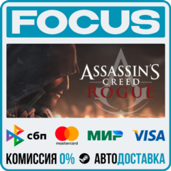 Assassin’s Creed® Rogue STEAM МИР • АВТО