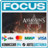 Assassin’s Creed® Rogue STEAM МИР • АВТО