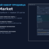 Стартовый набор продавца Plati.Market: калькулятор прибыли   чек-лист (мини)