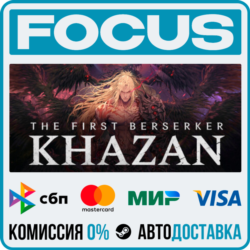 The First Berserker: Khazan STEAM RU/МИР • АВТО