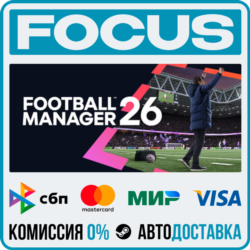 Football Manager 26 STEAM RU/МИР • АВТО