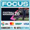 Football Manager 26 STEAM RU/МИР • АВТО