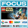 LEGO® Star Wars™ - The Complete Saga STEAM RU/МИР • АВТО