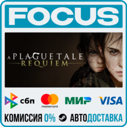 A Plague Tale: Requiem STEAM RU/МИР • АВТО