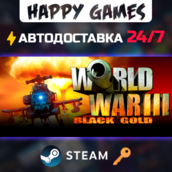 World War III: Black Gold Steam Ключ РФ СНГ