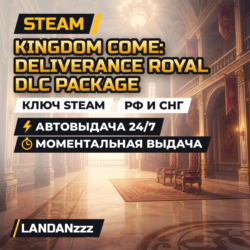 Kingdom Come: Deliverance Royal DLC Package | Дополнение | Ключ Steam | РФ и СНГ