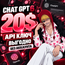 Личный API ключ Chat GPT  АВТОВЫДАЧА   20$