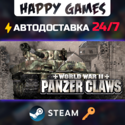 Worlds War II: Panzer Claws Steam Ключ РФ СНГ