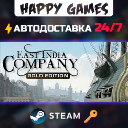 East India Company Gold Steam Ключ РФ СНГ