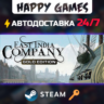 East India Company Gold Steam Ключ РФ СНГ