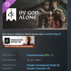 Crusader Kings III: By God Alone DLC АВТОДОСТАВКА STEAM РОССИЯ МГНОВЕННО