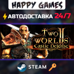 Two Worlds II Castle Defense Steam Ключ РФ СНГ