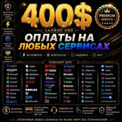 Премиум-карта (400 USD) для оплаты рекламы в TikTok, Google и услуг на Fiverr