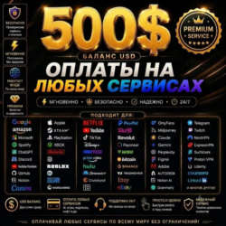 500 $ на любые услуги и подписки    Карта Global Pay