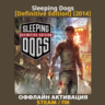 Sleeping Dogs [Definitive] (2014)