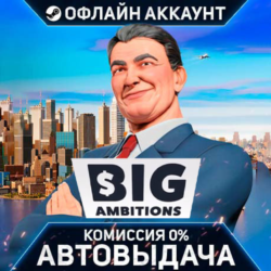 Big Ambitions - Steam - Без Guard - Автовыдача