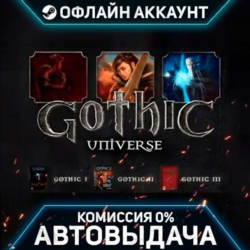 Gothic Universe Edition - Steam - Без Guard - Автовыдача