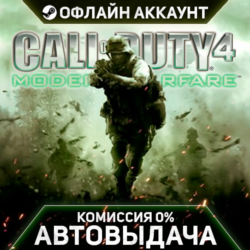 Call of Duty 4: Modern Warfare (2007) - Steam - Без Guard - Автовыдача