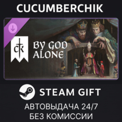 Crusader Kings III: By God Alone✅STEAM GIFT AUTO✅RU МИР
