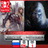 Middle-earth: Shadow Bundle | Nintendo Switch 2
