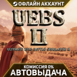 Ultimate Epic Battle Simulator 2 - Steam - Без Guard - Автовыдача