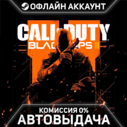 Call of Duty: Black Ops II (2012) - Steam - Без Guard - Автовыдача