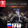 Middle-earth: Shadow of War: Definitive Edition | Nintendo Switch 2