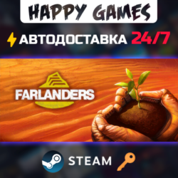 Farlanders Steam Ключ РФ СНГ