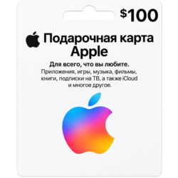 Подарочная карта Apple (USA) | Apple & iTunes 100 долларов США | Авто выдача  24/7