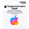 Подарочная карта Apple (USA) | Apple & iTunes 100 долларов США | Авто выдача  24/7
