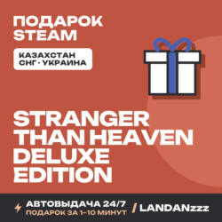 STRANGER THAN HEAVEN Deluxe Edition | Подарок Steam | Автодоставка 24/7