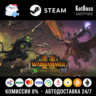 РФ   Мир | The Twisted & The Twilight - Total War: Warhammer 2 / II | Ключ | Steam