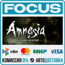 Amnesia: The Dark Descent STEAM RU/МИР • АВТО