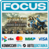 Heroes® of Might & Magic® III - HD Edition STEAM RU/МИР • АВТО
