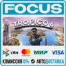 Tropico 6 STEAM RU/МИР • АВТО