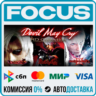 Devil May Cry HD CollectionSTEAM RU/МИР • АВТО