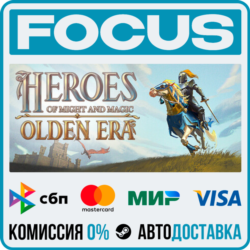 Heroes of Might and Magic: Olden Era STEAM RU/МИР • АВТО