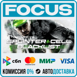 Tom Clancy’s Splinter Cell Blacklist STEAM RU/МИР • АВТО