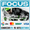 Tom Clancy’s Splinter Cell Blacklist STEAM RU/МИР • АВТО