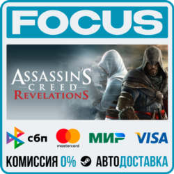 Assassin&acute;s Creed® Revelations STEAM RU/МИР • АВТО