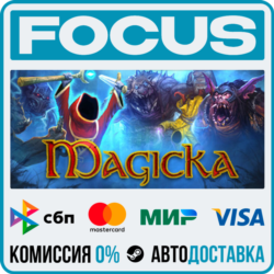 Magicka STEAM RU/МИР • АВТО
