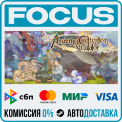 Amazing Cultivation Simulator STEAM RU/МИР • АВТО