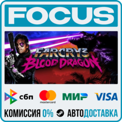Far Cry 3 - Blood Dragon STEAM RU/МИР • АВТО