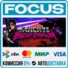 Far Cry 3 - Blood Dragon STEAM RU/МИР • АВТО