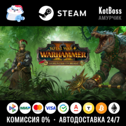 Россия   Мир | The Hunter & The Beast - Total War: Warhammer 2 / II | Ключ | Steam