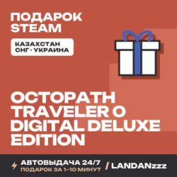 OCTOPATH TRAVELER 0 Digital Deluxe Edition | Подарок Steam | Казахстан | 24/7