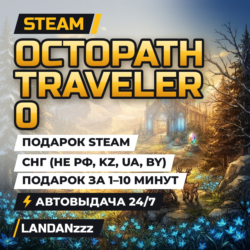 OCTOPATH TRAVELER 0 | Подарок Steam | СНГ (не РФ, KZ, UA, BY) | Автодоставка 24/7