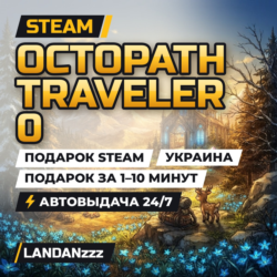 OCTOPATH TRAVELER 0 | Подарок Steam | Украина | Автодоставка 24/7