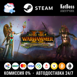 Россия   Мир | The Queen & The Crone - Total War: Warhammer 2 / II | Ключ | Steam