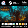 РФ   Мир | Curse of the Vampire Coast - Total War: Warhammer 2 / II | Ключ | Steam